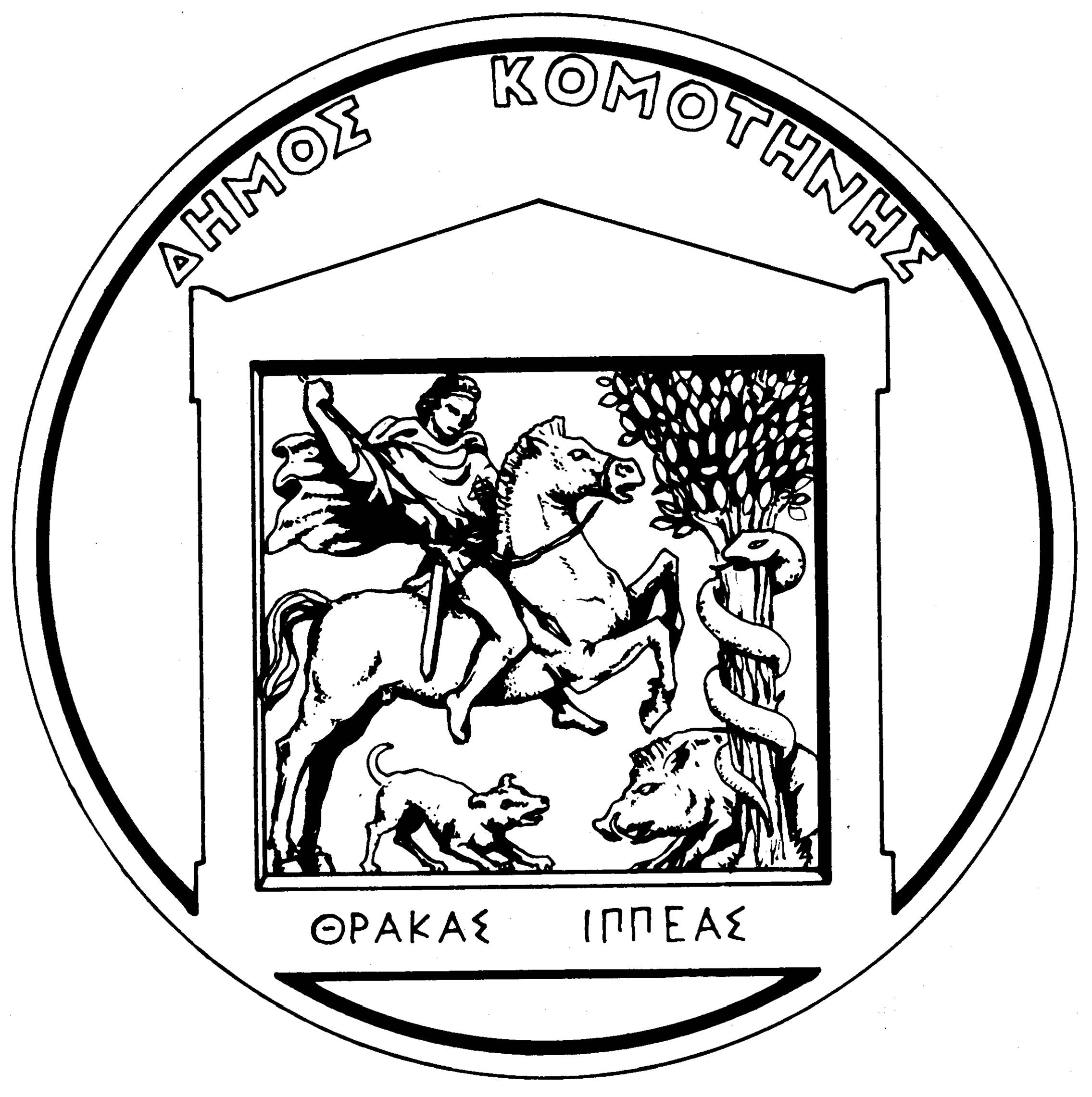 LOGO DHMOS KOMOTHNHS 