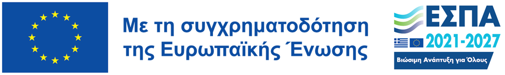 ΕΣΠΑ ΛΟΓΚΟ
