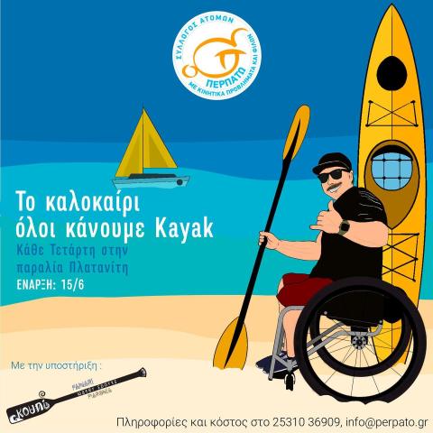 POSTER FOR CANOE KAYAK